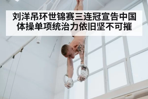 gymnast rings competition