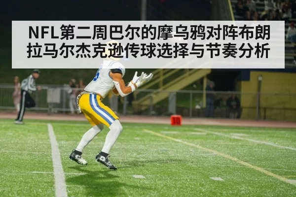 football receiver catching pass